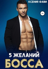 Обложка книги https://knigi.click/585-5-zhelanij-bossa.html