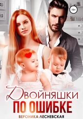 Обложка книги https://knigi.click/387-dvojnjashki-po-oshibke.html