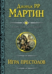 Обложка книги https://knigi.click/819-igra-prestolov-bitva-korolej.html
