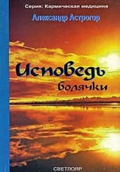 Обложка книги https://knigi.click/55-ispoved-boljachki-kniga-5.html
