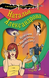 Обложка книги https://knigi.click/1733-kljuchik-k-zheleznomu-drovoseku.html