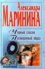 Обложка книги https://knigi.click/1300-posmertnyj-obraz.html