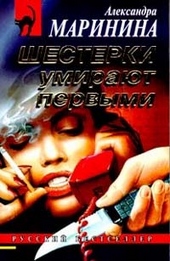 Обложка книги https://knigi.click/1312-shesterki-umirajut-pervymi.html