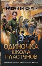 Обложка книги https://knigi.click/1315-shkola-plastunov.html