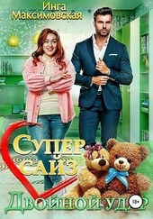 Обложка книги https://knigi.click/2775-super-sajz-dvojnoj-udar.html