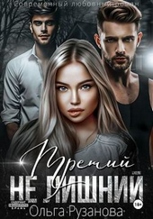 Обложка книги https://knigi.click/3959-tretij-ne-lishnij.html