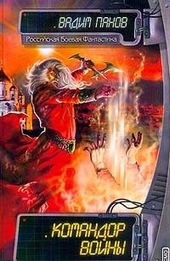 Обложка книги https://knigi.click/4395-komandor-vojny.html