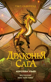 Обложка книги https://knigi.click/4401-koroleva-ulev.html