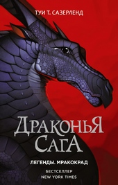 Обложка книги https://knigi.click/5778-mrakokrad.html