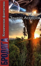 Обложка книги https://knigi.click/4060-zvezdnye-zakoulki.html