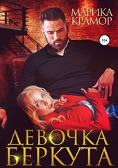 Обложка книги https://knigi.click/7103-devochka-berkuta.html