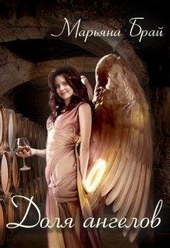 Обложка книги https://knigi.click/7157-dolja-angelov.html