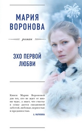 Обложка книги https://knigi.click/7252-jeho-pervoj-ljubvi.html