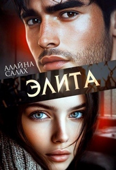 Обложка книги https://knigi.click/7260-jelita.html