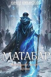 Обложка книги https://knigi.click/8015-matabar-si.html