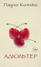 Обложка книги https://knigi.click/9947-adjulter.html
