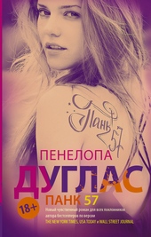 Обложка книги https://knigi.click/8576-pank-57.html