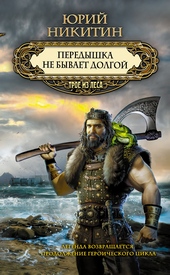 Обложка книги https://knigi.click/8600-peredyshka-ne-byvaet-dolgoj.html