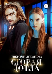 Обложка книги https://knigi.click/9065-sgoraja-dotla.html