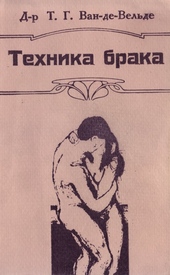 Обложка книги https://knigi.click/9339-tehnika-braka.html