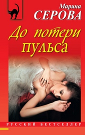 Обложка книги https://knigi.click/10729-do-poteri-pulsa.html
