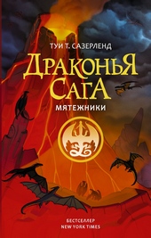 Обложка книги https://knigi.click/12652-mjatezhniki.html