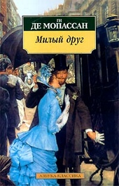 Обложка книги https://knigi.click/12662-milyj-drug.html